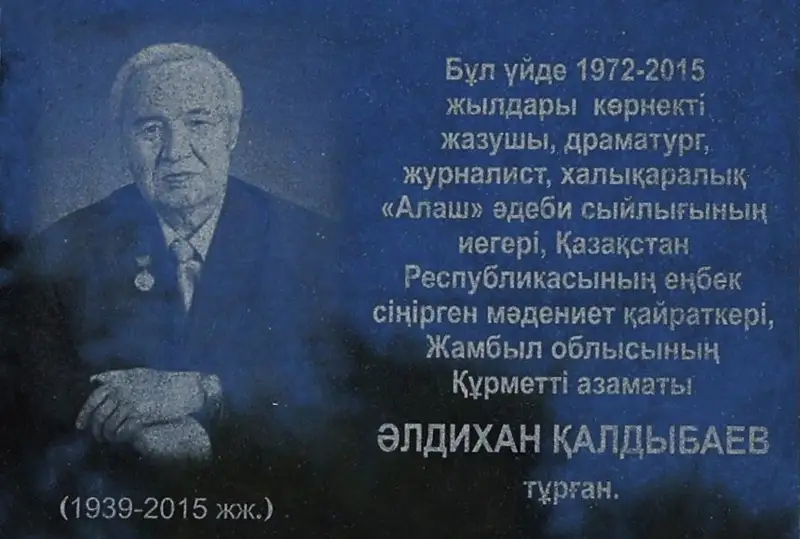 В Таразе открыли мемориальную доску в память журналиста Алдихана Калдыбаева