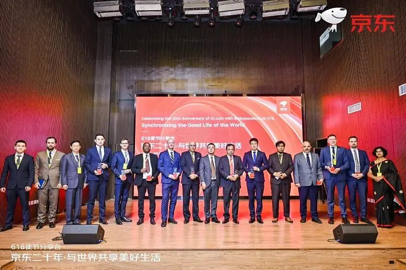 哈萨克斯坦驻华外交官出席京东集团成立20周年论坛