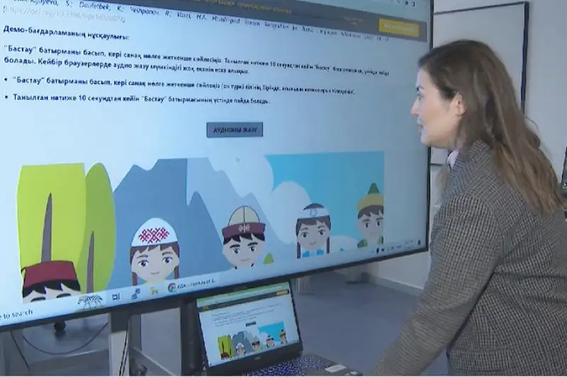 داۋىستى ماتىنگە اينالدىراتىن تەحنولوگيا