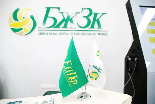 前2个月哈国养老储蓄基金投资收益达2044亿坚戈