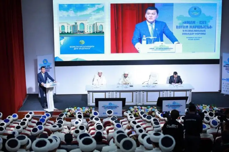 Ерлан Карин принял участие в форуме «Имам – ізгі қоғам жаршысы»