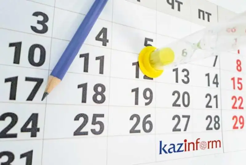 1 апреля. Календарь Казинформа «Даты. События»