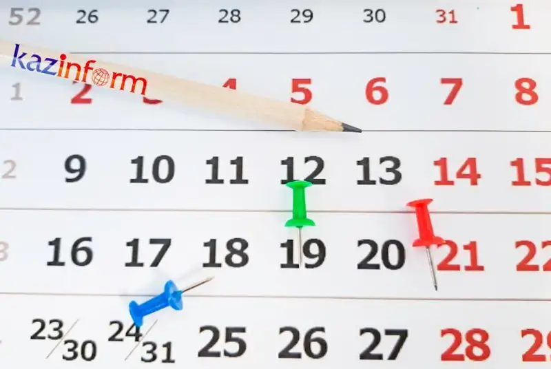 23 июля. Календарь Казинформа «Даты. События»