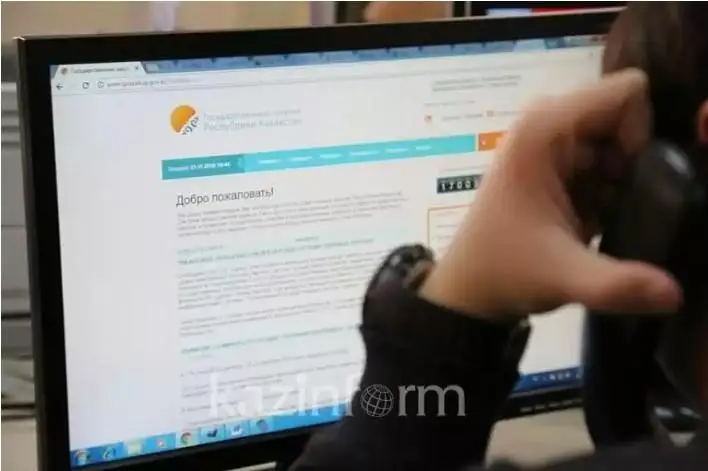 قازاقستاننىڭ مەملەكەتتىك ساتىپ الۋ جۇيەسى الەمدەگى ۇزدىكتەردىڭ ءبىرى سانالادى