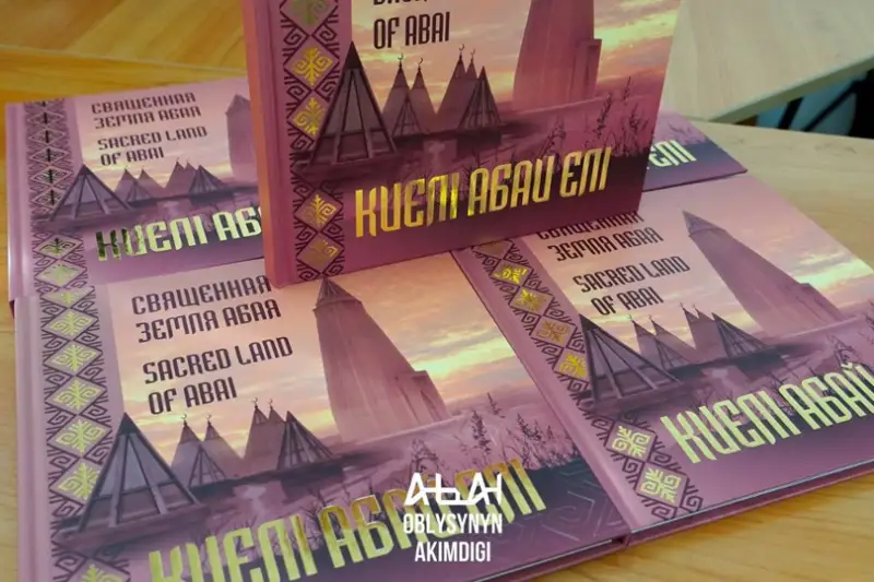 Книгу-альбом о достопримечательностях региона выпустили в Абайской области