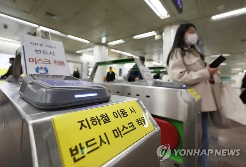 韩国今起全面解除公共交通工具戴口罩义务