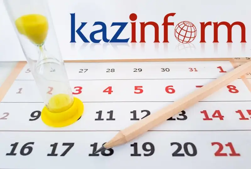 13 апреля. Календарь Казинформа «Даты. События»