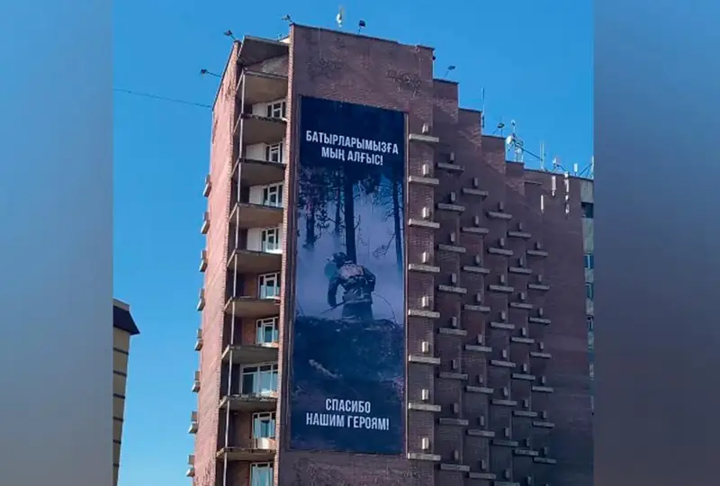 Semeıdiń ortalyǵynda orman órtimen kúresken batyrlarǵa alǵys baneri paıda boldy