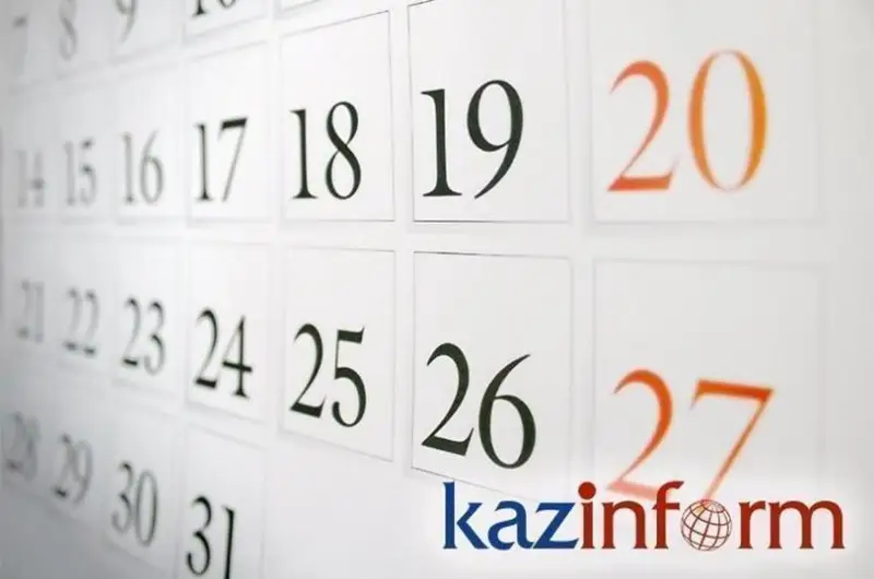 5 января. Календарь Казинформа «Даты. События»