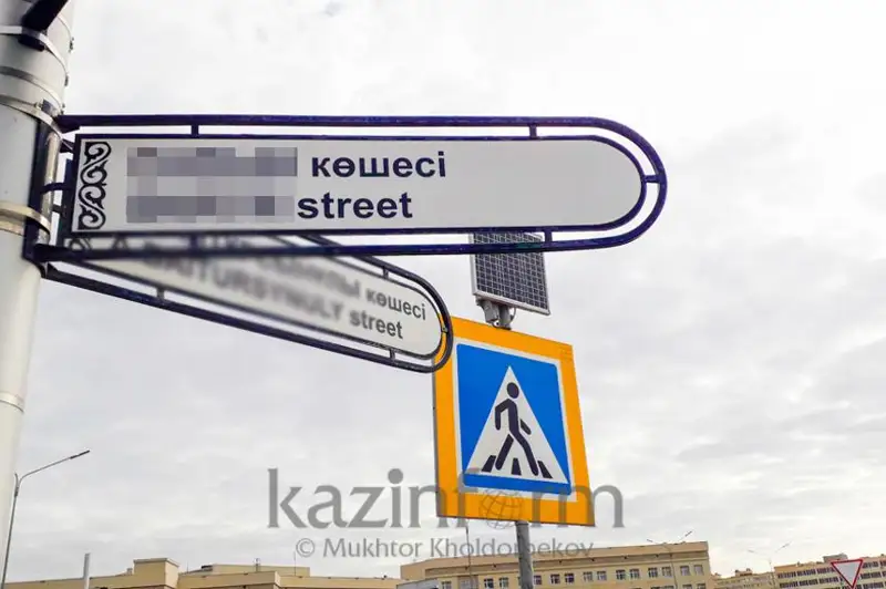 Парк, набережную и ряд улиц хотят переименовать в Кокшетау