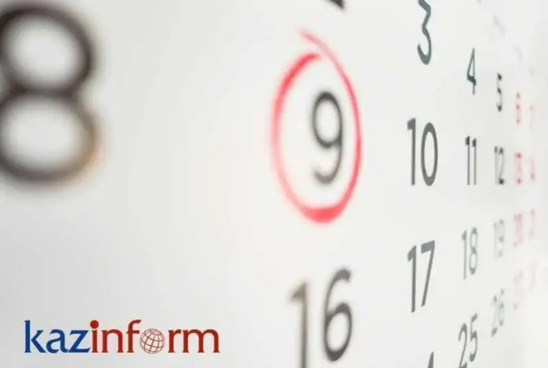 10 июня. Календарь Казинформа «Даты. События»