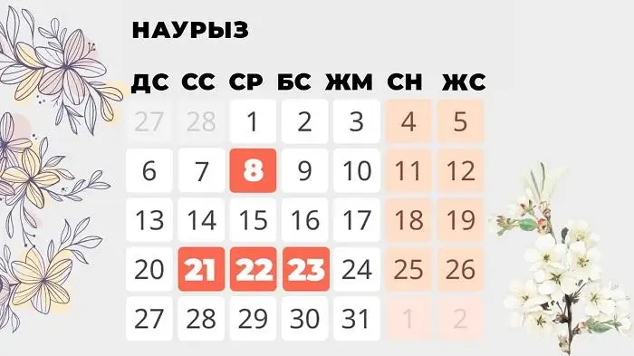 迎春之月 哈国人民将享有12天的法定休假日