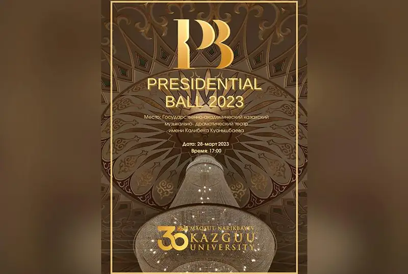 Astanada dástúrli «Presidential Ball KAZGUU» is-sharasy ótedi