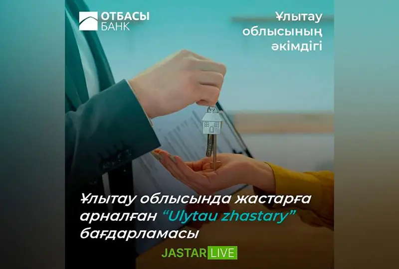 Ulytaýlyq jastar turǵyn úımen qamtamasyz etiledi