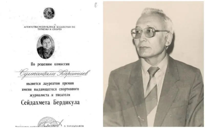 قازاقتىڭ تۇڭعىش سپورت كوممەنتاتورى