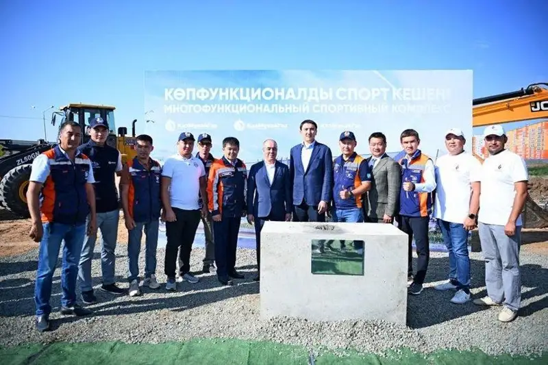 Начато строительство многофункционального спортивного комплекса в Уральске