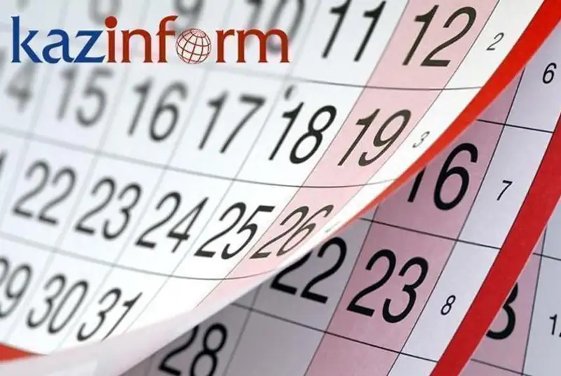 22 августа. Календарь Казинформа «Даты. События»