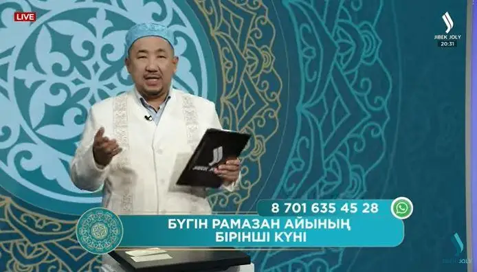 Nurlan ımam orazanyń birinshi kúninde Jibek Joly efırine shyqty