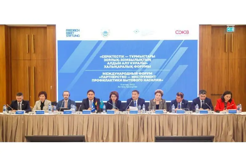 Немецкий пилотный проект для профилактики бытового насилия запустят в Казахстане