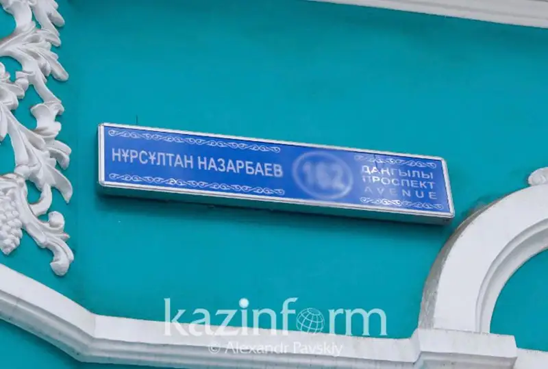 Óńirlerdegi turǵyndar Nazarbaevtyń aty berilgen kóshelerdiń ataýyn ózgertýdi kóterip jatyr – depýtat