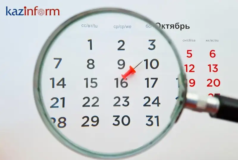 3 февраля. Календарь Казинформа «Даты. События»