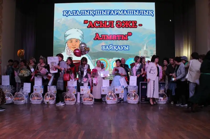 Eń súıikti áje: Almatyda alǵash ret ájeler arasynda baıqaý ótti