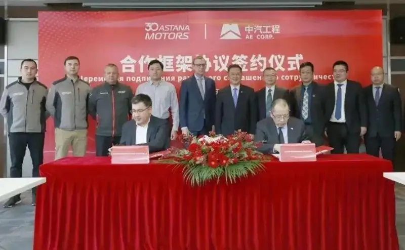 哈ASTANA汽车与中国国机汽车签订合作框架协议