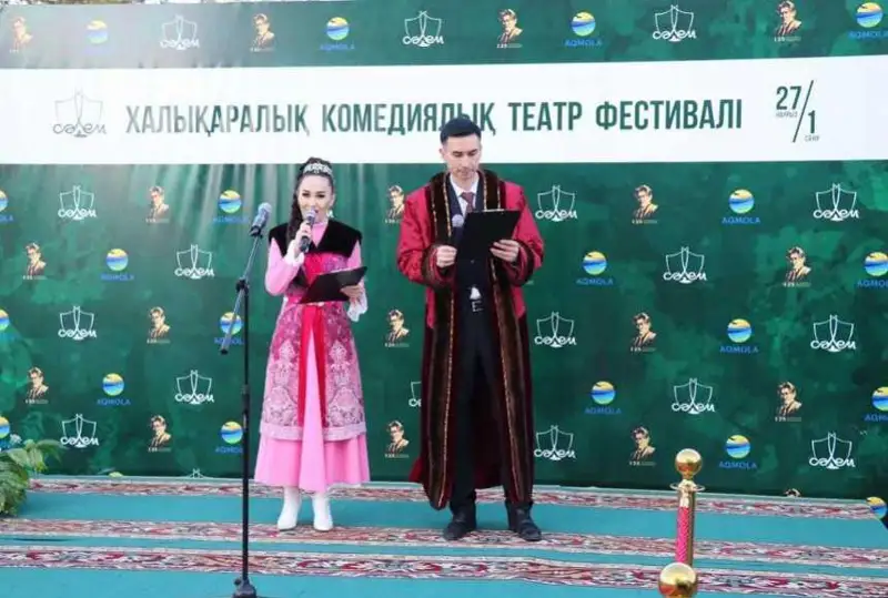 Кўкшетауда халқаро комедия театрлари фестивали бўлиб ўтмоқда