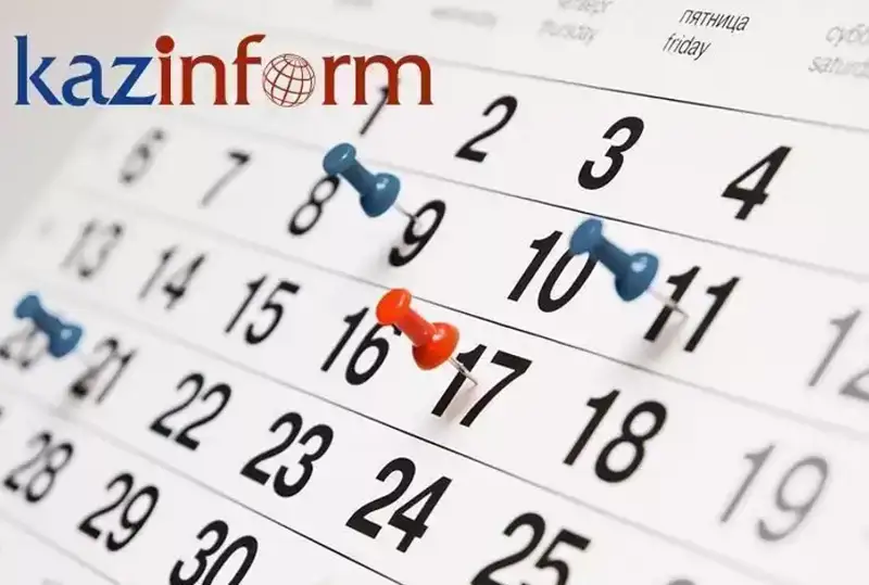 27 февраля. Календарь Казинформа «Даты. События»