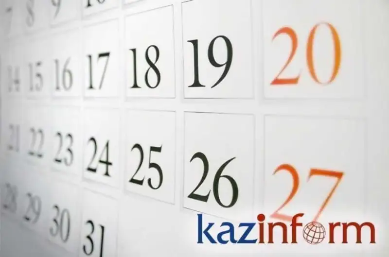 18 марта. Календарь Казинформа «Даты. События»