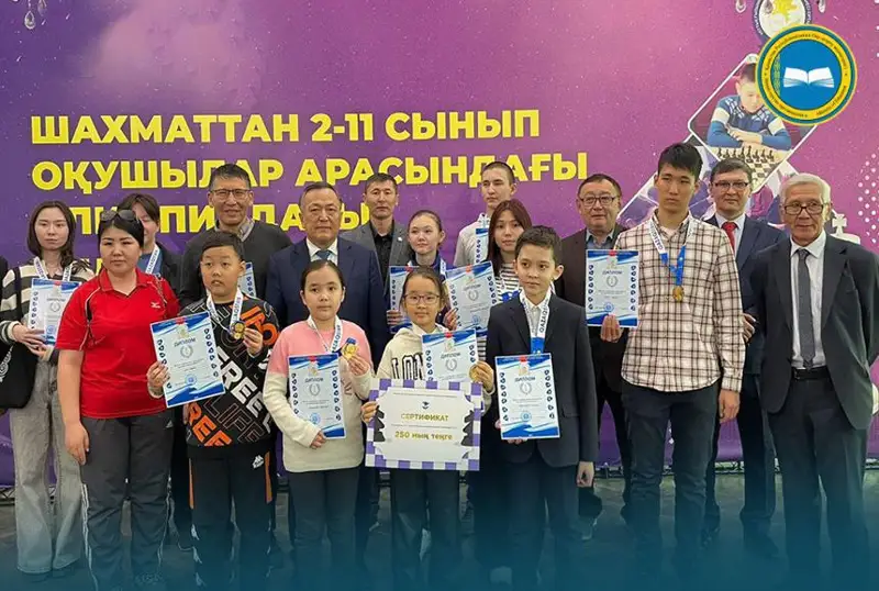 Школьники Астаны стали победителями первой республиканской олимпиады по шахматам