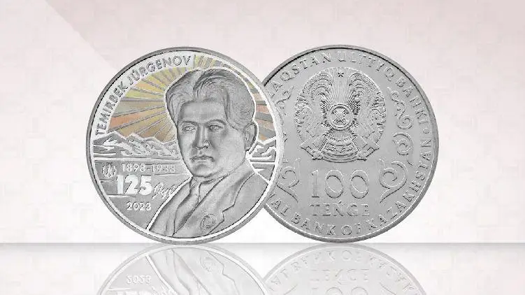Нацбанк РК выпускает монеты к 125-летию Темирбека Жургенова