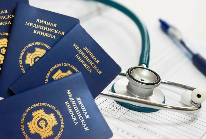 Медкнижка будет доступна в двух вариантах в Казахстане