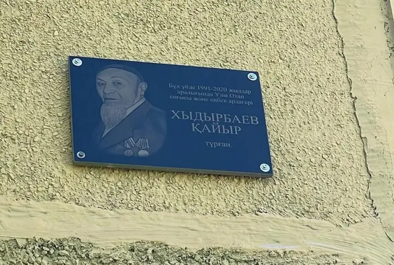 Aqtaýda soǵys ardageri Qaıyr Qydyrbaevtyń qurmetine eskertkish taqta ornatyldy