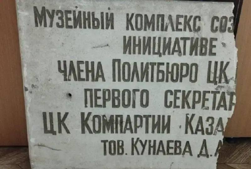 По инициативе Динмухамеда Кунаева в Семее был открыт музей Федора Достоевского
