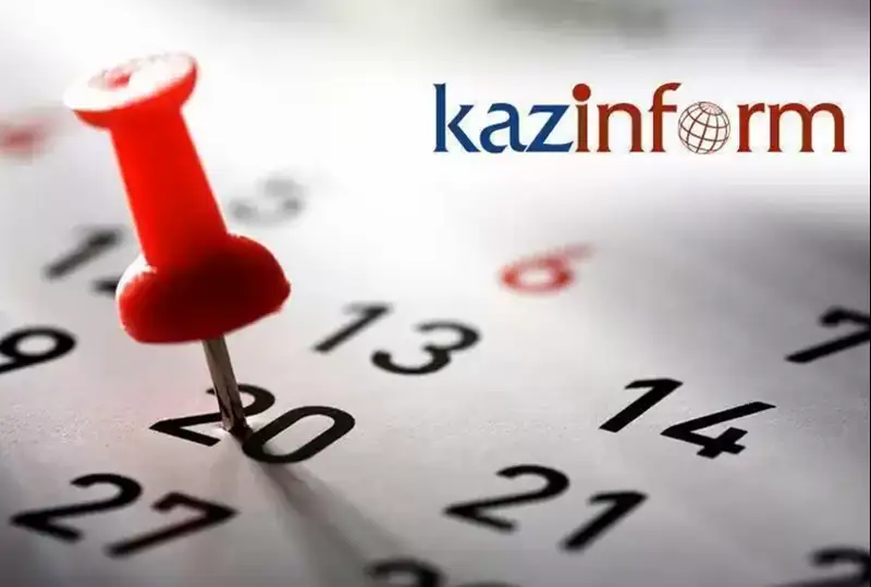 24 апреля. Календарь Казинформа «Даты. События»
