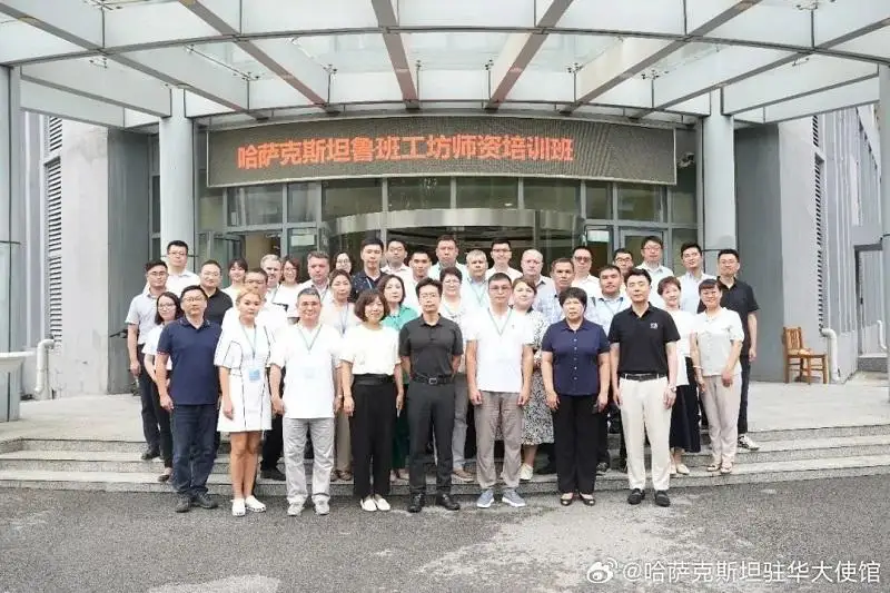 哈萨克斯坦鲁班工坊师资培训班在天津开班