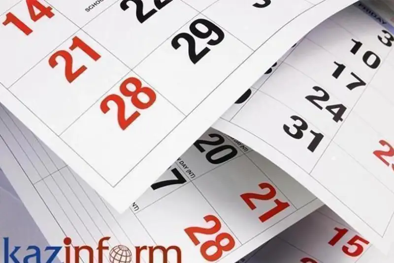 19 января. Календарь Казинформа «Дни рождения»