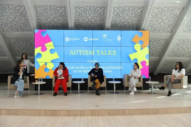 Всемирный день распространения информации о проблеме аутизма отмечают в Казахстане