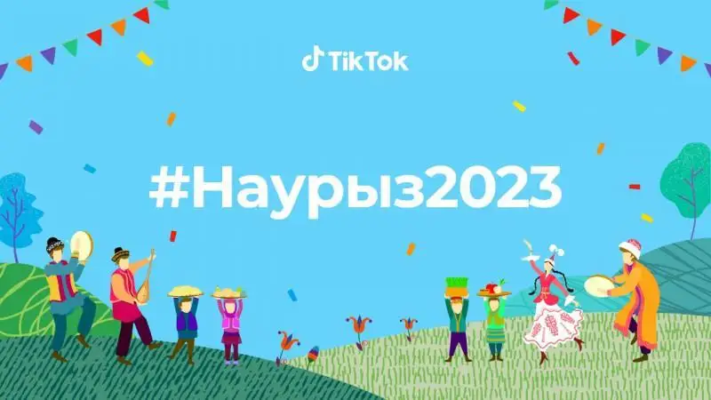تيكتوك ناۋرىزعا بايلانىستى ونلاين-فەستيۆال وتكىزەدى