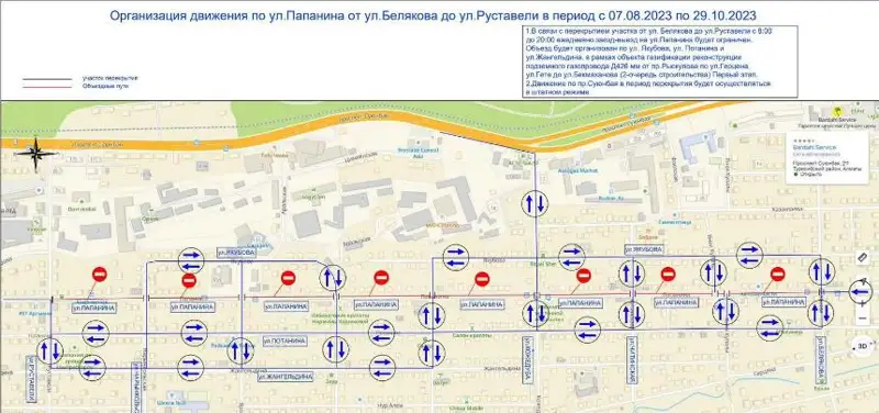 Проезд по улице Папанина ограничат на три месяца в Алматы
