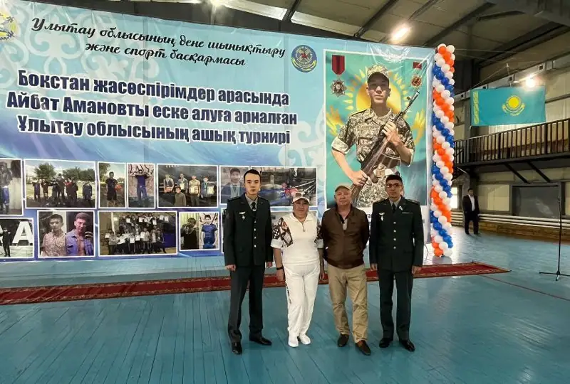 Турнир по боксу памяти героя Нацгвардии прошел в Улытауской области