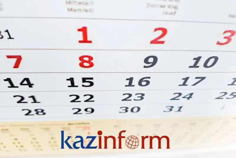 19 июля. Календарь Казинформа «Даты. События»