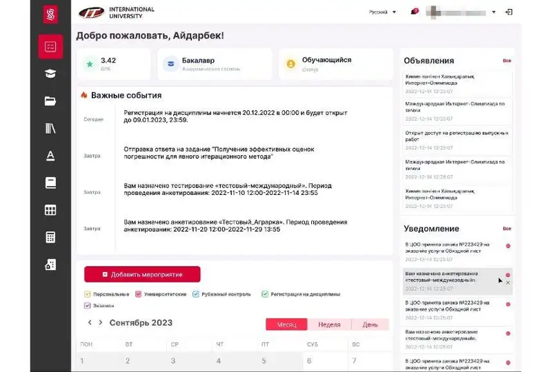 Выпущена новая версия АИС «Платон» 6.0 для автоматизации ВУЗов