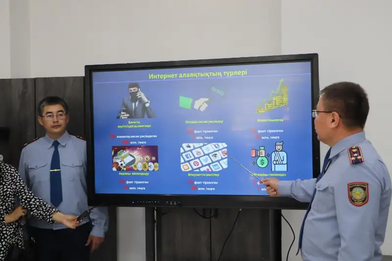 «Киберпол» начал свою работу в ЗКО