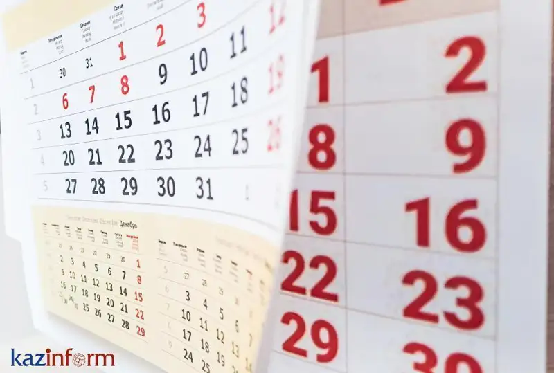 25 июля. Календарь Казинформа «Даты. События»