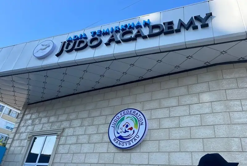 Академия дзюдо открылась в Актау