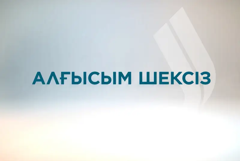 Jibek Joly arnasynda jyly lebizder marafony bastaldy
