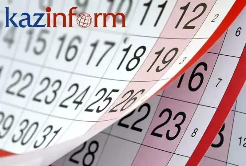 25 апреля. Календарь Казинформа «Даты. События»