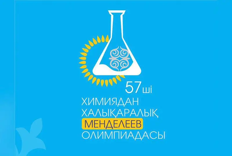 Astanada oqýshylardyń hımııa páni boıynsha Halyqaralyq 57-shi Mendeleev olımpıadasy bastaldy